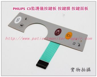 PHILIPS（飛利浦）C3病人監護儀按鍵板 按鍵膜 按鍵面板