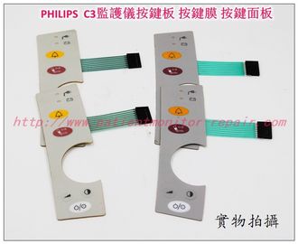 PHILIPS（飛利浦）C3病人監護儀按鍵板 按鍵膜 按鍵面板