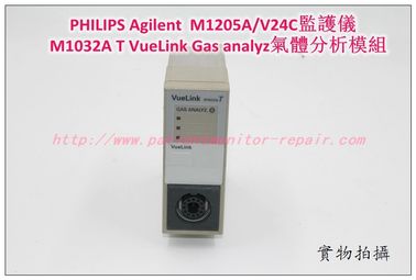 PHILIPS  Agilent  M1205A/V24C監護儀 HP Vuelink M1032A T
