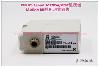 PHILIPS Agilent  M1205A/V24C監護儀M1034A BIS模組維修銷售交換