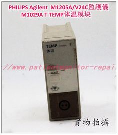 PHILIPS飛利浦 Agilent  M1205A/V24C監護儀M1029A T TEMP体温模块