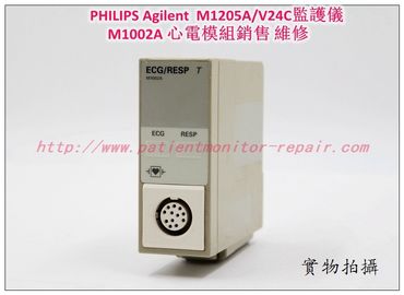PHILIPS Agilent  M1205A/V24C監護儀M1002A 心電/呼吸模組銷售ECG/RESP