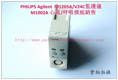 PHILIPS Agilent  M1205A/V24C監護儀M1002A 心電/呼吸模組銷售ECG/RESP