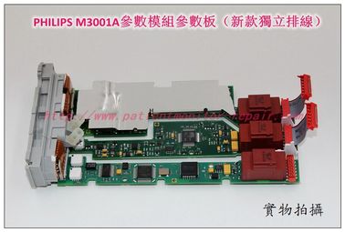 PHILIPS M3001參數模塊參數板（新款獨立排線）飛利浦M3001A模塊維修銷售交換