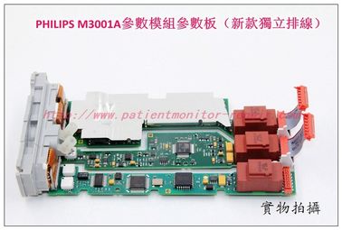 PHILIPS M3001參數模塊參數板（新款獨立排線）飛利浦M3001A模塊維修銷售交換