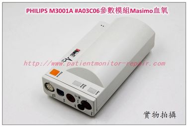 PHILIPS M3001A #A03C06參數模塊Masimo血氧飛利浦M3001A模組維修銷售交換軟件升級