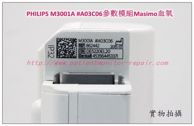 PHILIPS M3001A #A03C06參數模塊Masimo血氧飛利浦M3001A模組維修銷售交換軟件升級