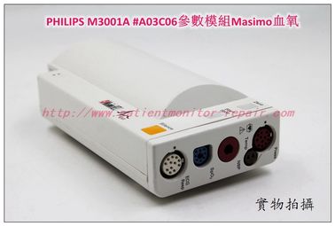 PHILIPS M3001A #A03C06參數模塊Masimo血氧飛利浦M3001A模組維修銷售交換軟件升級