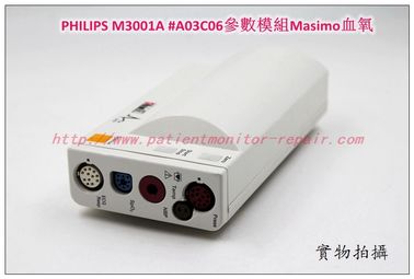 PHILIPS M3001A #A03C06參數模塊Masimo血氧飛利浦M3001A模組維修銷售交換軟件升級