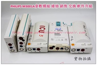 PHILIPS M3001A參數模組#A01C06普通血氧飛利浦M3001A MMS維修銷售交換軟件升級