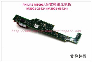 飛利浦M3001A模組血氧板 PHILIPS M3001A MMS SpO2 Board M3001-26424/66424