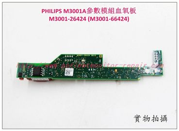 飛利浦M3001A模組血氧板 PHILIPS M3001A MMS SpO2 Board M3001-26424/66424