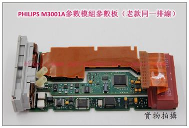 PHILIPS(飛利浦)M3001A參數模組參數板（老款同一排線）維修銷售交換