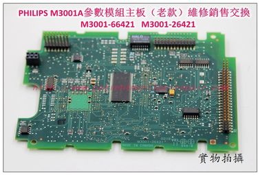 PHILIPS M3001A參數模組主板維修銷售交換軟件升級M3001A MMS Main Board Repair