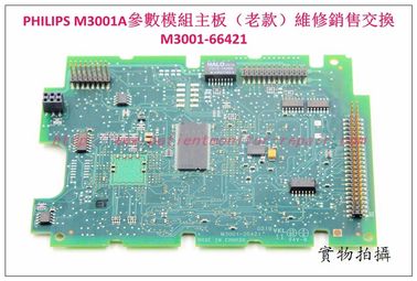 PHILIPS M3001A參數模組主板維修銷售交換軟件升級M3001A MMS Main Board Repair