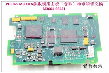 PHILIPS M3001A參數模組主板維修銷售交換軟件升級M3001A MMS Main Board Repair