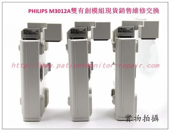 PHILIPS M3012A 雙有創模組維修銷售交換飛利浦M3012A MMS Repair