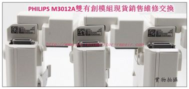 PHILIPS M3012A 雙有創模組維修銷售交換飛利浦M3012A MMS Repair