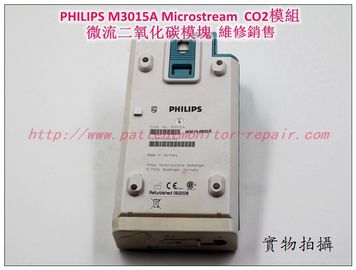 PHILIPS M3015A Microstream  CO2 MMS Repair飛利浦M3015A微流二氧化碳模組維修銷售交換