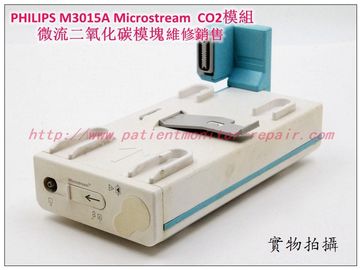 PHILIPS M3015A Microstream  CO2 MMS Repair飛利浦M3015A微流二氧化碳模組維修銷售交換