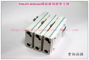 PHILIPS M3016A模組維修銷售交換飛利浦M3016A MMS Repair飛利浦監護配件