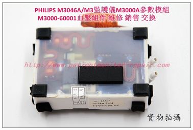 PHILIPS M3046A/M3監護儀M3000A參數模組M3000-60001血壓組件維修銷售交換
