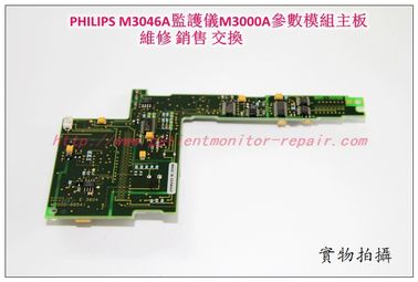 飛利浦PHILIPS M3046A/M3監護儀M3000A參數模組電源板 M3000-66541