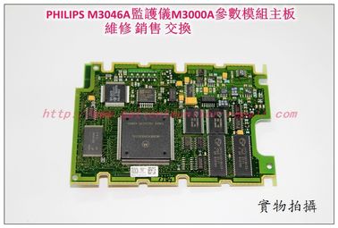 philips M3046A/M3監護儀M3000A參數模組主板M3000-66421 M3000A MMS repair