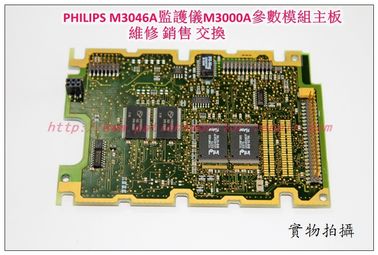 philips M3046A/M3監護儀M3000A參數模組主板M3000-66421 M3000A MMS repair