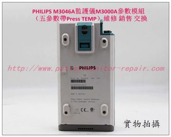 PHILIPS飛利浦 M3046A M3病人監護儀排線PHILIPS M3000A  MMS repair