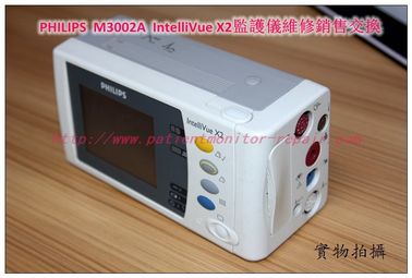 PHILIPS飛利浦 M3012A IntelliVue X2病人監護儀維修銷售交換