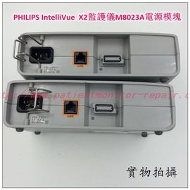 飛利浦PHILIPS IntelliVue  X2監護儀M8023A電源模塊銷售維修交接