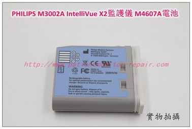 PHILIPS M3002A IntelliVue X2監護儀M4607A電池REF:989803148701  10.8V 1080mAh 11.7Wh