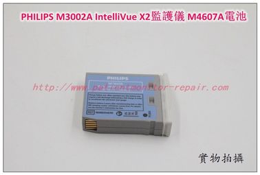 PHILIPS M3002A IntelliVue X2監護儀M4607A電池REF:989803148701  10.8V 1080mAh 11.7Wh