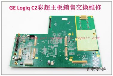 GE Logiq C2超聲主板維修銷售交換 通用電氣Logiq C2彩超配件現貨