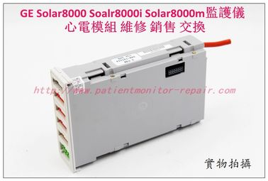 GE通用電氣Solar8000 Soalr8000i Solar8000m病人監護儀心電模塊現貨銷售