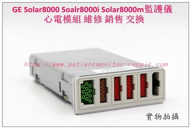 GE通用電氣Solar8000 Soalr8000i Solar8000m病人監護儀心電模塊現貨銷售