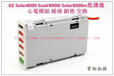 GE通用電氣Solar8000 Soalr8000i Solar8000m病人監護儀心電模塊現貨銷售