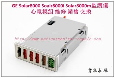 GE通用電氣Solar8000 Soalr8000i Solar8000m病人監護儀心電模塊現貨銷售