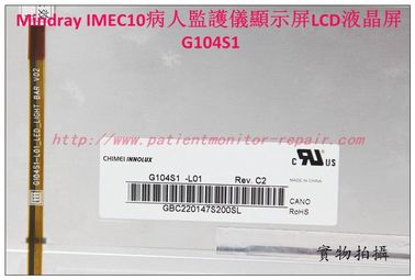 邁瑞Mindray iMEC10病人監護儀顯示屏LCD液晶屏G104S1 邁瑞iMEC10監護儀維修配件現貨