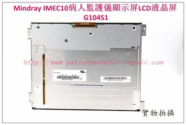 邁瑞Mindray iMEC10病人監護儀顯示屏LCD液晶屏G104S1 邁瑞iMEC10監護儀維修配件現貨
