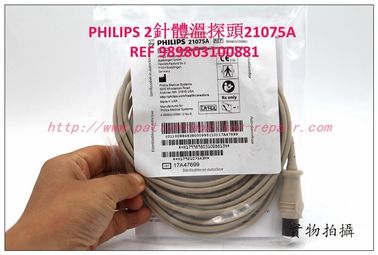 PHILIPS 2針體溫探頭21075A 飛利浦21075A 2針體溫探頭現貨銷售飛利浦監護儀附件現貨供應