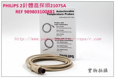 PHILIPS 2針體溫探頭21075A 飛利浦21075A 2針體溫探頭現貨銷售飛利浦監護儀附件現貨供應