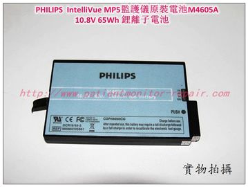 飛利浦PHILIPS IntelliVue MP5病人監護儀原裝電池M4605A 10.8V 65Wh REF 989803135861