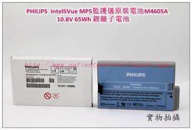 飛利浦PHILIPS IntelliVue MP5病人監護儀原裝電池M4605A 10.8V 65Wh REF 989803135861
