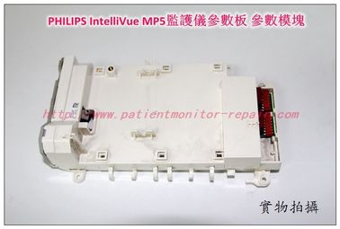 PHILIPS飛利浦 IntelliVue MP5病人監護儀參數板 參數模塊飛利浦監護儀維修配件現貨