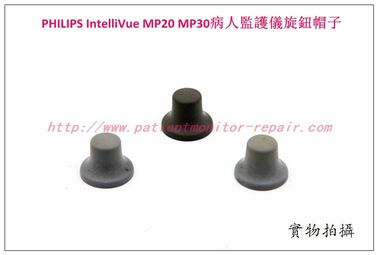 PHILIPS IntelliVue MP20  MP30監護旋鈕帽子飛利浦MP20 MP30監護儀維修配件現貨