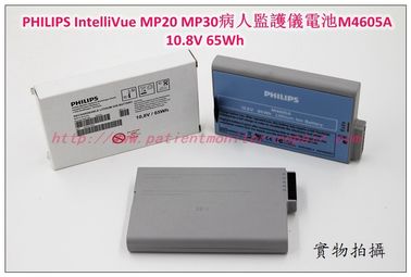 PHILIPS IntelliVue MP20 MP30病人監護儀M4605A 原裝電池 10.8V 65Wh REF 989803135861