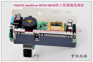 PHILIPS IntelliVue MP20 MP30監護儀電源板飛利浦監護儀維修配件