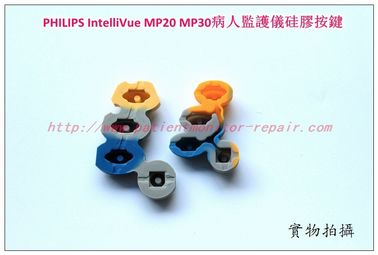 PHILIPS IntelliVue MP20 MP30病人監護儀硅膠按鍵飛利浦監護配件
